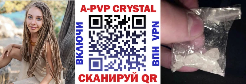 A-PVP СК КРИС  МЕГА как зайти  площадка телеграм  купить наркоту  Котельниково 