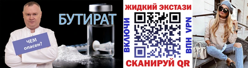 БУТИРАТ 1.4BDO  наркошоп  Котельниково 