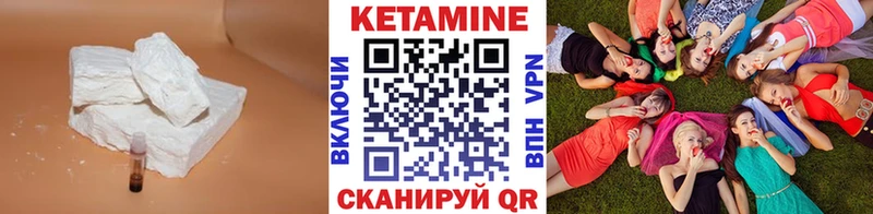 Кетамин ketamine  купить наркотик  Котельниково 