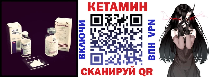 Кетамин VHQ Котельниково
