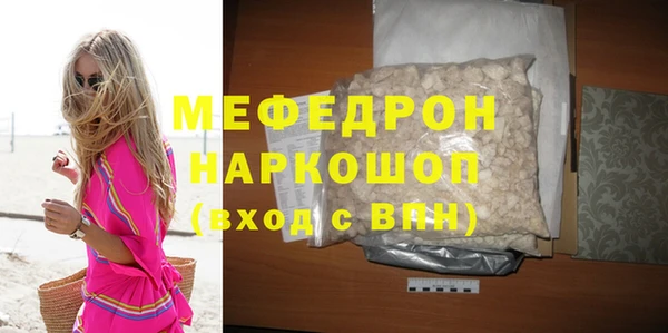 мефедрон Богородицк