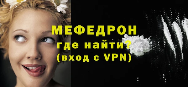 мефедрон Богородицк