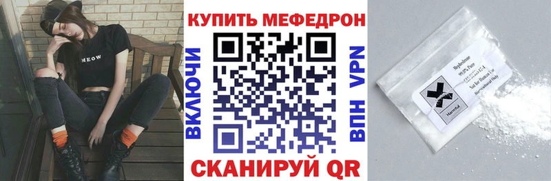 купить   omg вход  Мефедрон VHQ  Котельниково 