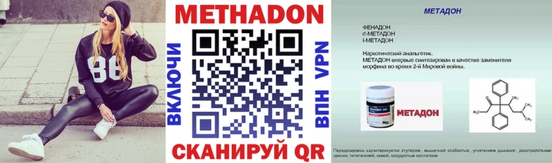 Метадон белоснежный  кракен как зайти  Котельниково 